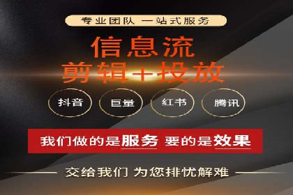 信息流广告制作指南与实战案例分析